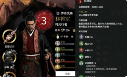 三国全面战争 林家兄妹MOD