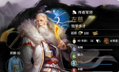 三国全面战争 页游风立绘大众脸替换MOD