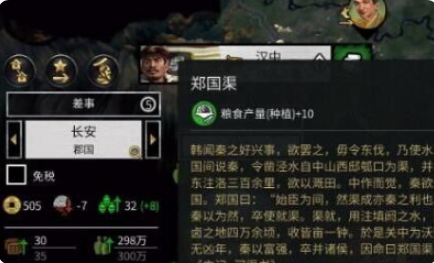 三国全面战争 奇观MOD