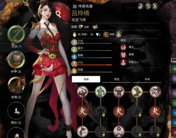 三国全面战争 吕玲绮终极强化版MOD