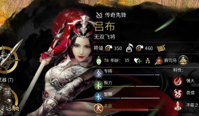 三国全面战争 全派系女性领袖独立立绘MOD