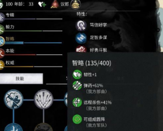 三国全面战争 通晓阵型MOD