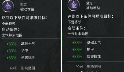 三国全面战争 新技能MOD