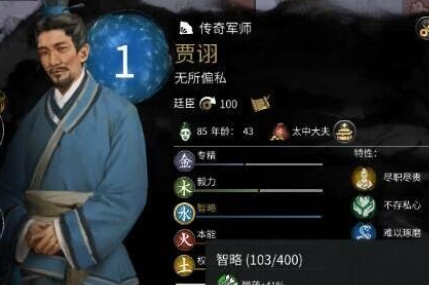 三国全面战争 全武将技能强化MOD