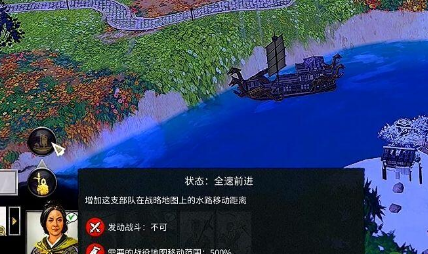 三国全面战争 水陆两栖完全关闭强行军MOD